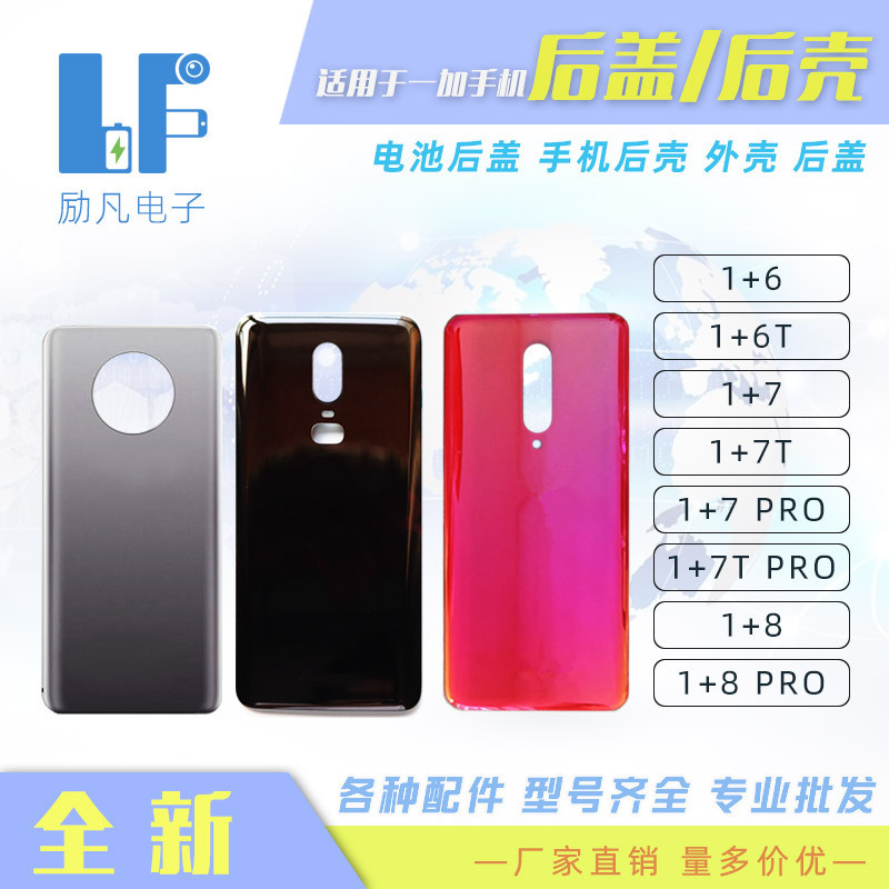 For One Plus 1 7 PRO 1 8 1 6 1 11R one plus back cover battery back cover back cover back cover