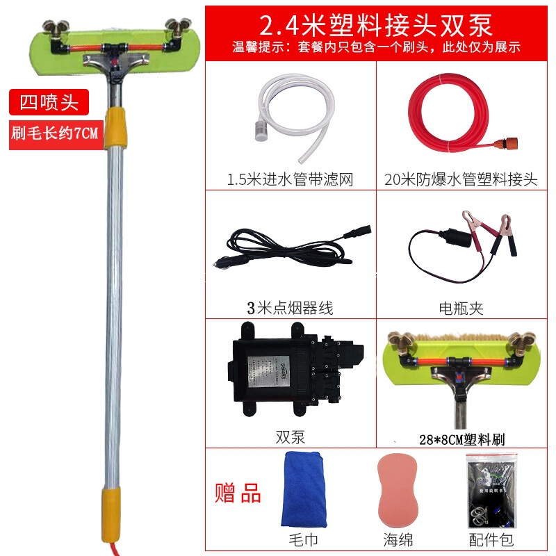 Car Wash Tool for Passenger Buses 24V Truck Water Brush Portable High-Pressure Car Wash Sprayer for 12V Buses
