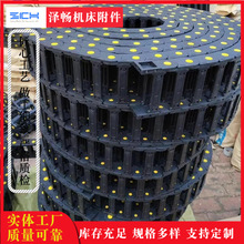 泽畅机床生产机床尼龙拖链 电缆拖链 桥式35*100 工程