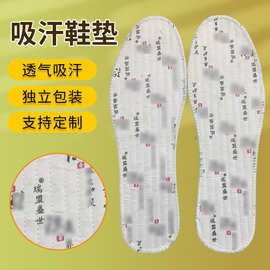 春夏千层布鞋垫包边鞋垫男女吸汗透气皮鞋鞋垫运动鞋休闲鞋垫