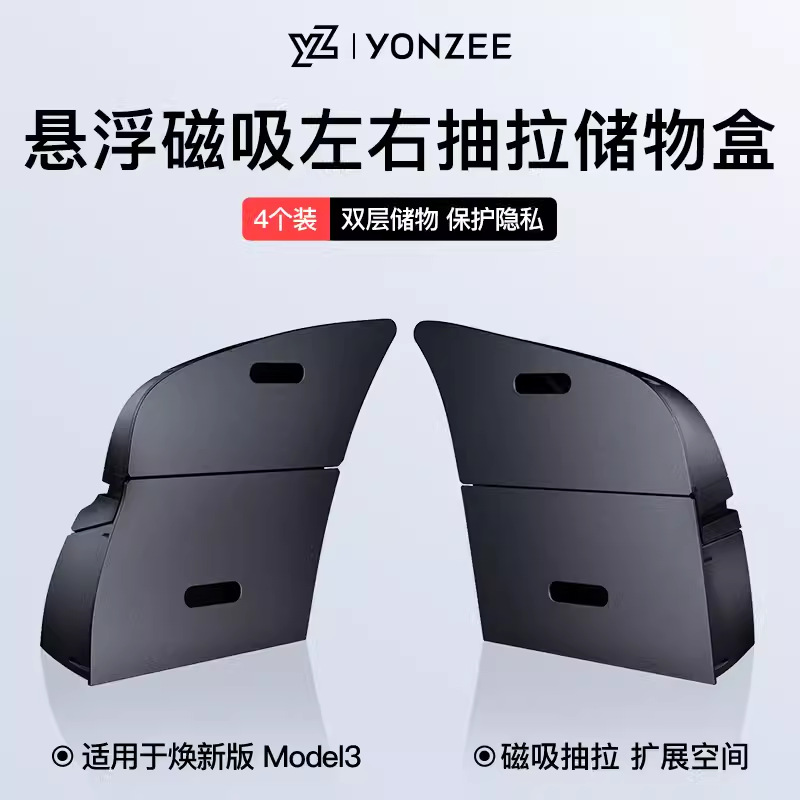 YZはテスラモデルYに適しています磁気浮上トランク収納ボックスサイドポケット収納改造yアクセサリー