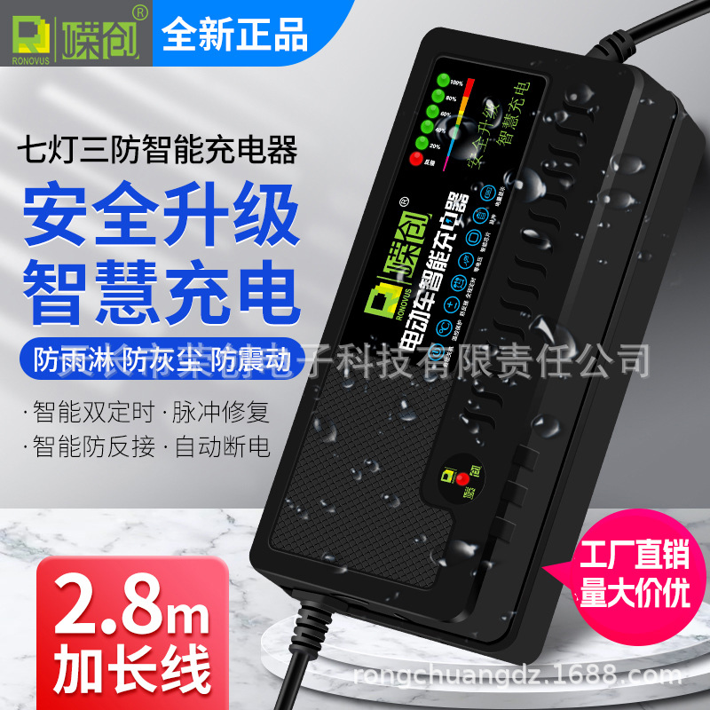 7灯三防自动断电电动车电瓶充电器48V12AH60V20ah72v32AH50大功率