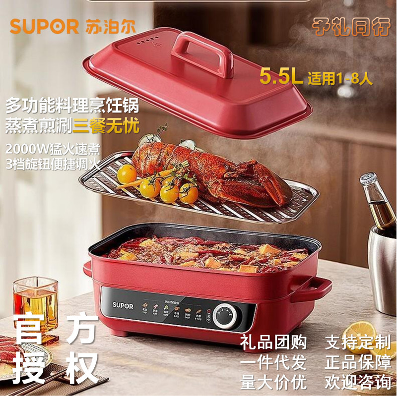 苏泊尔多功能料理锅家用1-8人厨房多用途煎烤蒸炖焖电火锅电煮锅|undefined