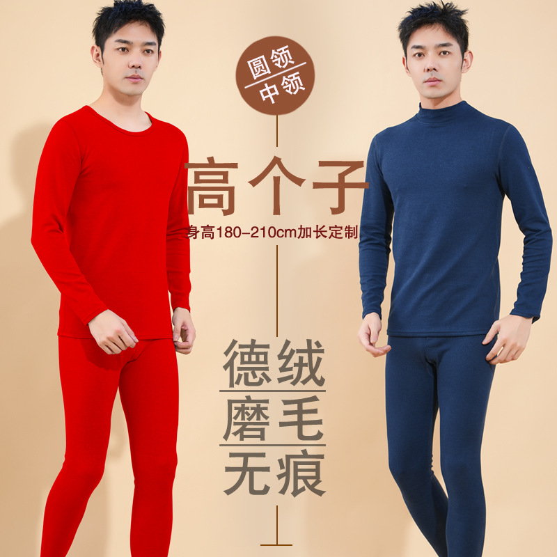 Extended Tall Men's Autumn and Winter Thermal Underwear Set with Thermal Fabric, Red Extra-Long Men's Pants with Mid-Neck