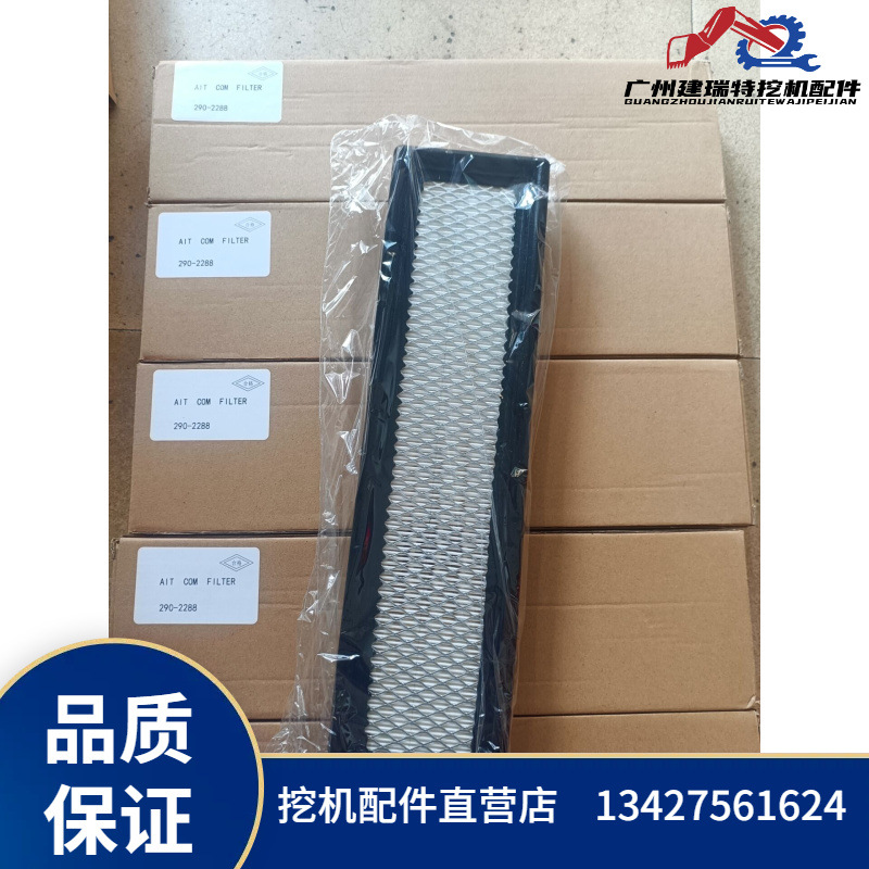 挖掘机配件厂家直销空调滤芯过滤网滤芯空气滤网空气净化器