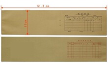 牛皮纸窄长条式凭证封面  会计用品 报表凭证装订封面 10.8*51.5c