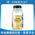 海豹油软胶囊口服保健男士中老年非糖片鱼油胶囊定制加工工厂厂家