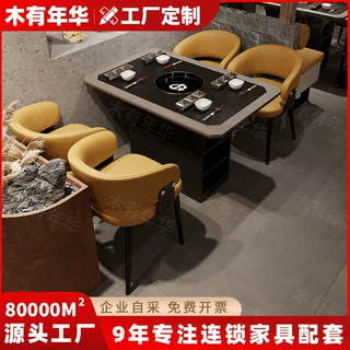 实木包岩板无烟烤肉桌火锅桌电磁炉全套串串一体商用桌椅卡座沙发