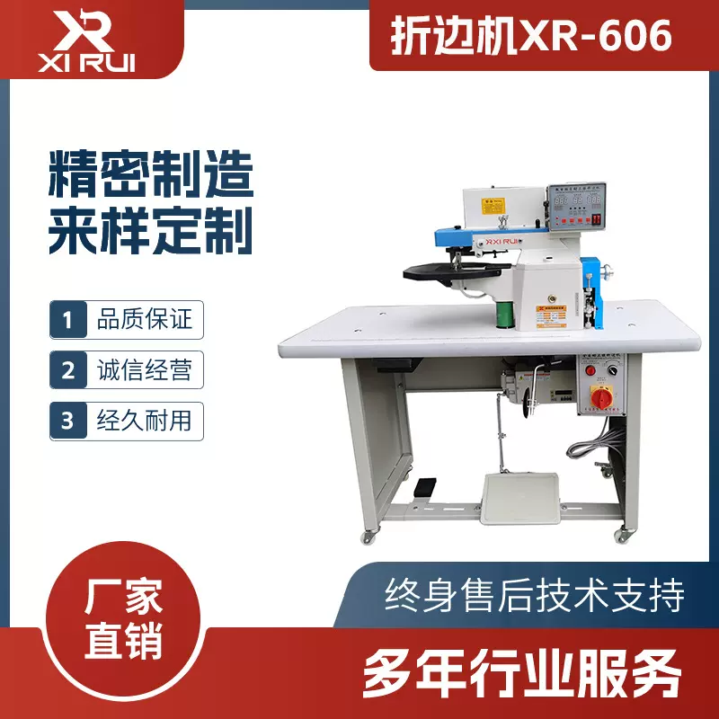 西锐折边机笔记本银包电脑自动上胶皮具广州立锋机械热熔胶机