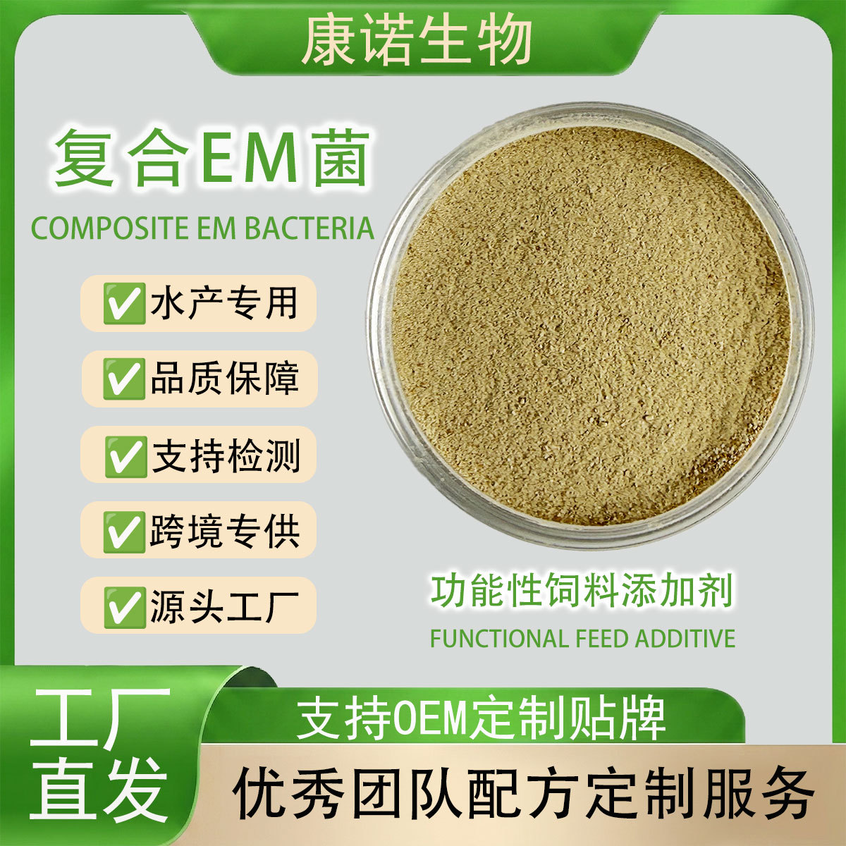 复合EM菌原粉水产养殖嗜酸乳杆菌稳水肥水调节藻相em菌酵母菌农业
