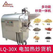 LQ-30X小型炒栗子机 不锈钢滚筒炒货机 炒料机瓜子花生炒货机摆摊