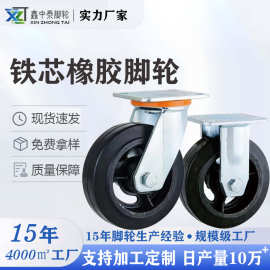 重型6寸铁芯橡胶轮静音承重万向脚轮8寸实芯水磨机抛光机脚轮滚轮