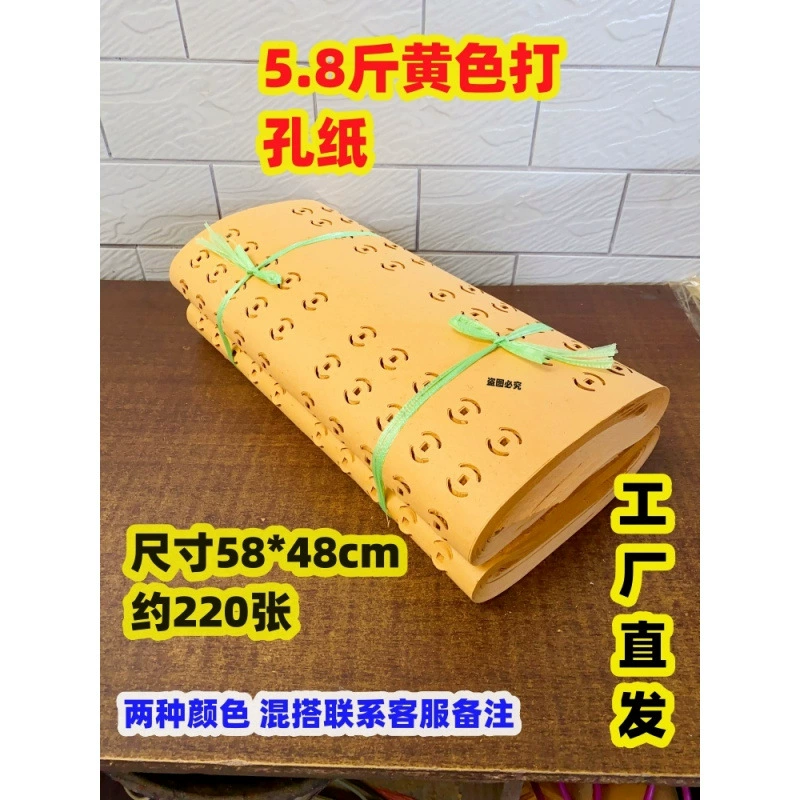 Перфорированная бумага, традиционная китайская культура, бумага для народных фестивалей, старомодная соломенная бумага, универсальная перфорированная бумага большого размера в старом стиле оптом