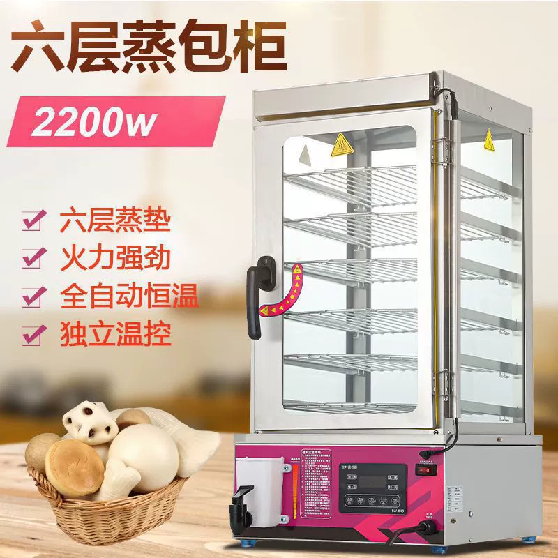 Электрическая паровая печь для коммерческого использования Xiaolongbao, чайные булочки на пару, утеплитель пароварка, паровые булочки, завтрак, обогрев, электрическая пароварка