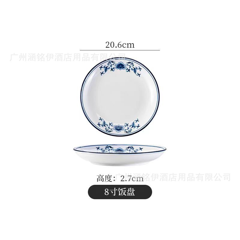 청화운 8inch 쌀접시
