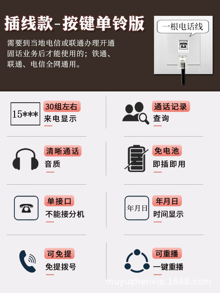 阿里功能--（插线）按键单铃版.jpg