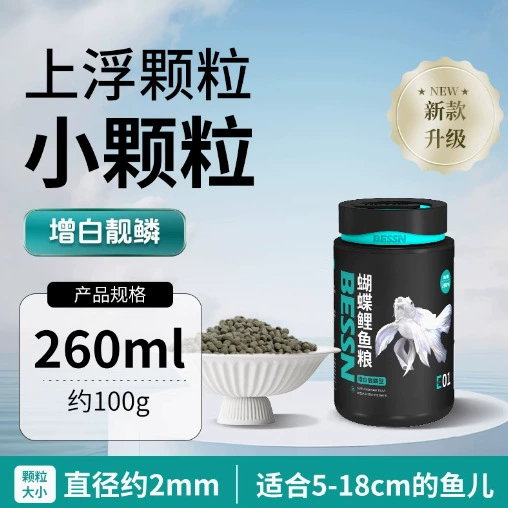 Бабочка карп специальная зерновая высокобелковая корм для koi рыбы Taiwan бабочка карп плавучий и тонущий зерно рыба отбеливание оптовая