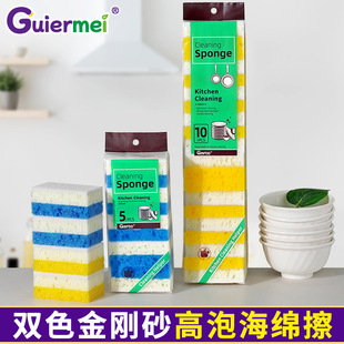 Two-color emery high-foam sponge kitchen decontamination dishwashing brush pot sponge scouring pad dishwashing cloth magic wipe