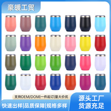 跨境纯色12OZ蛋壳杯304不锈钢保温杯真空红酒杯U型鸡蛋杯礼品水杯