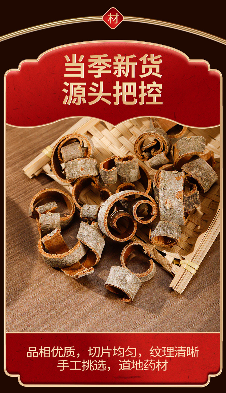 Hou Po Bark (Magnolia officinalis) — Sichuan Dried Herb-Processed Magnolia Bark, 500g key features