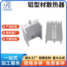 电子to-220散热片小型散热器LED大功率铝型材加工散热铝块铝板