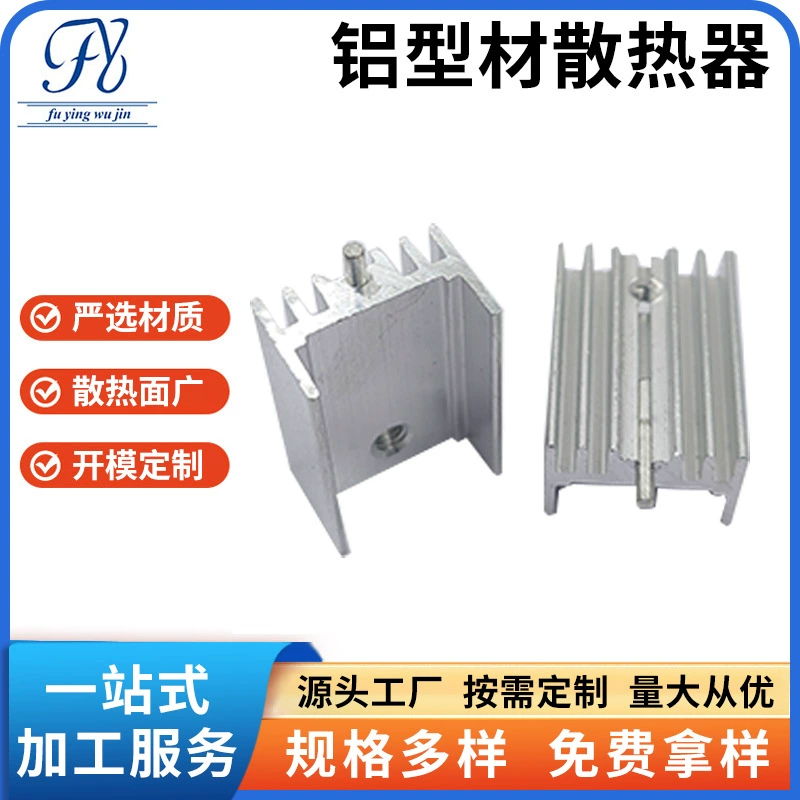 Электронный радиатор TO-220, малый теплоотвод, для светодиодов, высокомощный, алюминиевый профиль, для обработки, теплоотводящий алюминиевый блок, алюминиевая пластина
