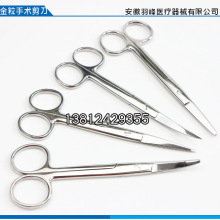 圆头组织剪不锈钢医用手术剪刀护士剪拆线剪好品质眼科精细剪直弯