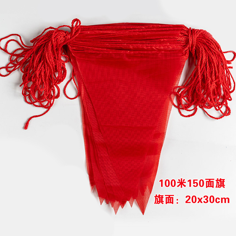 进免结婚院子小红旗拉绳彩旗挂饰三角形拉旗串旗定 制吊旗红色旗|undefined