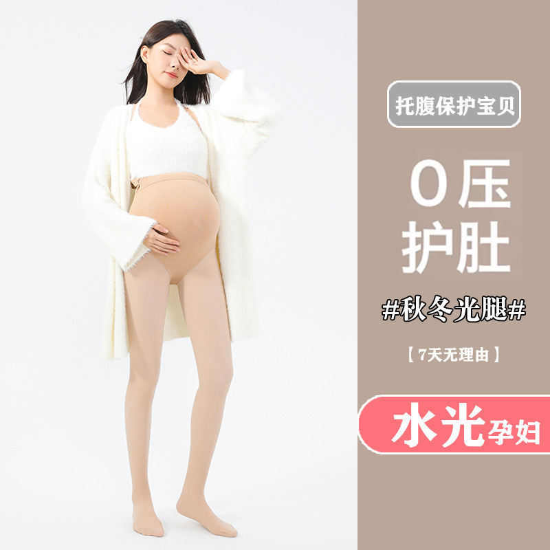 Pregnant Women's Water Light Socks high quality Women's Outer Wear Meat Color Pantyhose Light Leg Skin Color fleece-lined Thickened Pregnant Mother's Base Socks Pregnant Women's Water Light Socks high quality Women's Outer Wear Meat Color Pantyhose Light Leg Skin Color fleece-lined Thickened Pregnant Mother's Base Socks