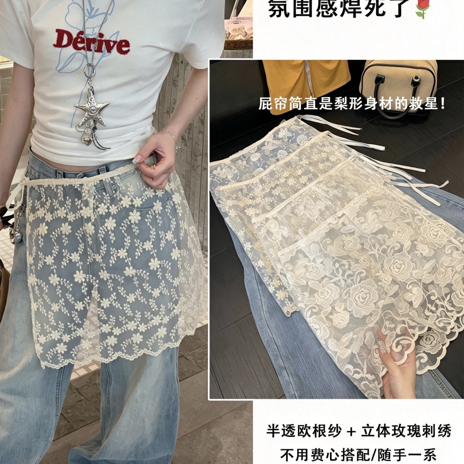 复古玫瑰蕾丝屁帘欧根纱中长款裙帘牛仔裤叠穿神器梨形身材显瘦