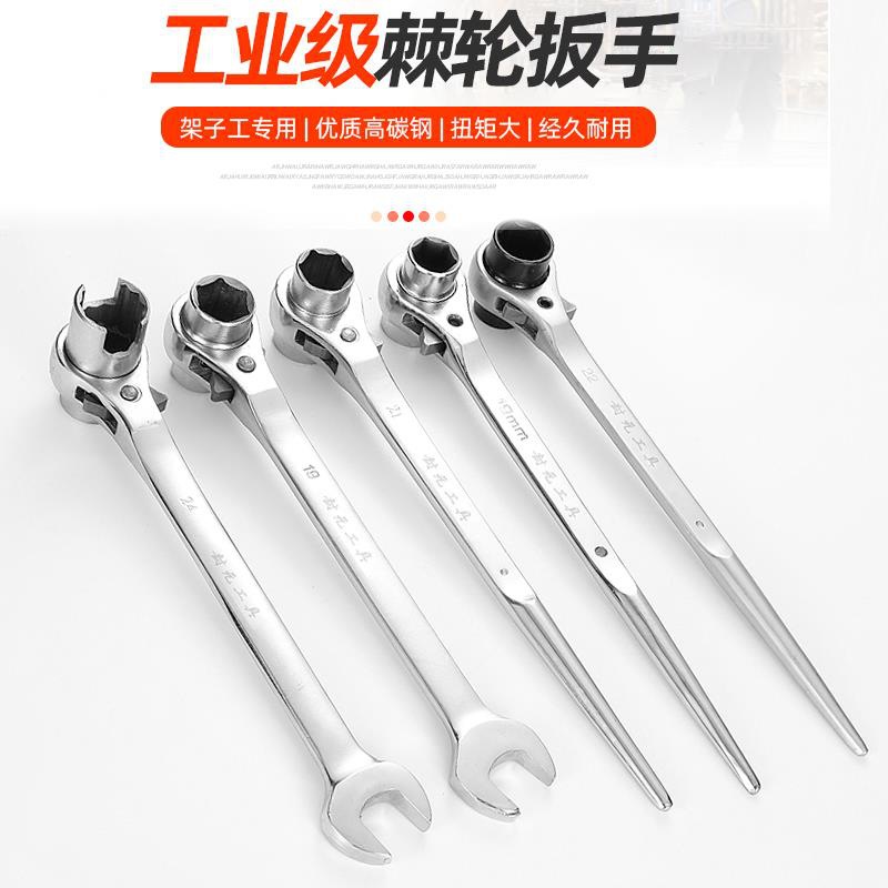 Llave de trinquete de cola afilada en forma de U rápida de dos o tres usos para tuerca de montaña en forma de U herramienta de marco de manguito hexagonal abierto