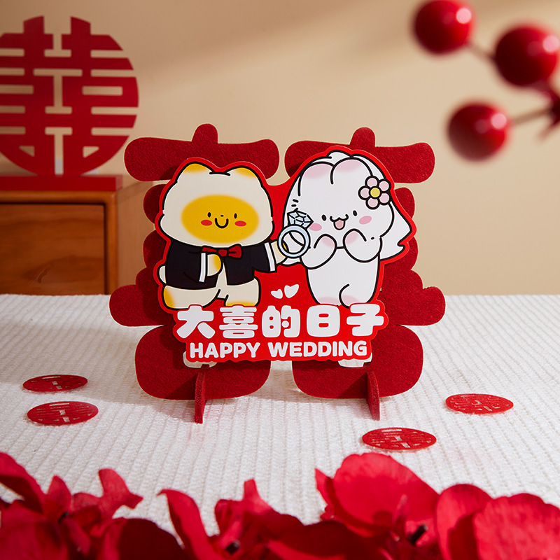 立体喜字摆件结婚专用婚房场景布置装饰订婚客厅卧室桌面氛围摆台|undefined