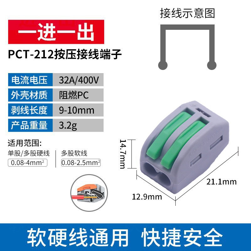 PCT - 212 terminal de cableado rápido azul verde de doble color lámpara de alimentación de cable duro conector de línea paralelo al por mayor image 18