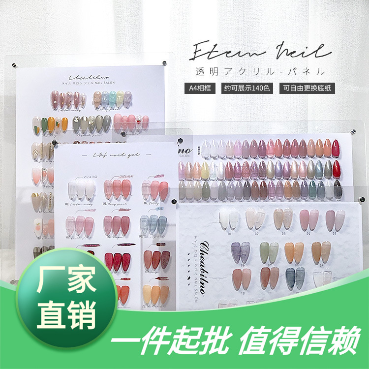 展示架色送册子120色板亚克力日系相框甲片美甲打版本
