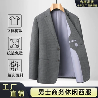 男式休闲西装2026春秋新款中年格纹轻奢百搭高级感免烫单西外套