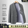 男式春秋新款免烫单西