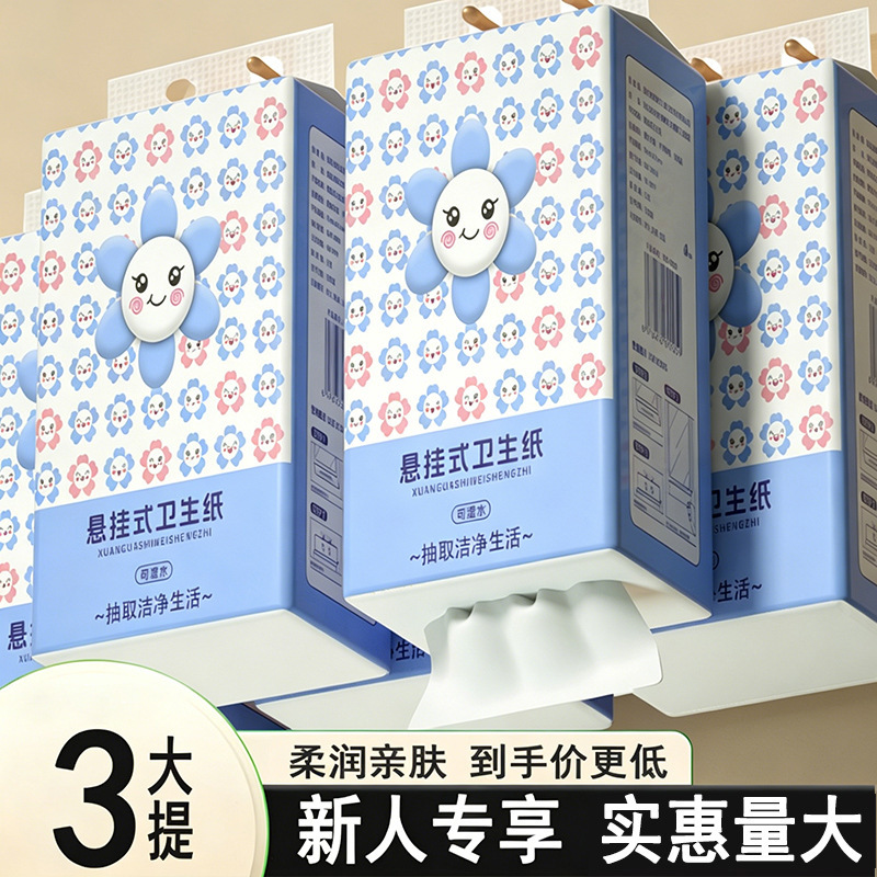 【Exclusive for Newcomers】3 Large Packs of Hanging Tissue Napkins for Home Use, Economical Full Box of Facial Tissues and Hand Wiping Paper 【Exclusive for Newcomers】3 Large Packs of Hanging Tissue Napkins for Home Use, Economical Full Box of Facial Tissues and Hand Wiping Paper