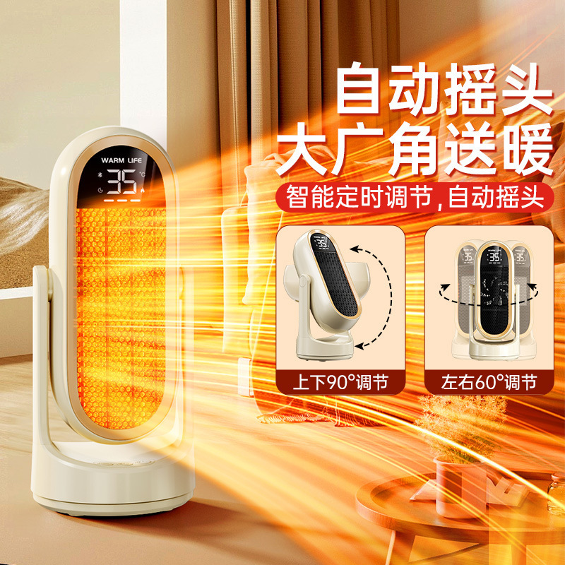 Home heater new hot air PTC electric heating desktop vertical graphene whole house heater automatic shaking head