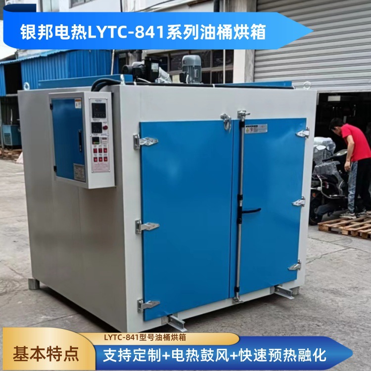 天冷化工原料固化融解油桶烘箱 化学原料快速解冻油桶专用烘箱