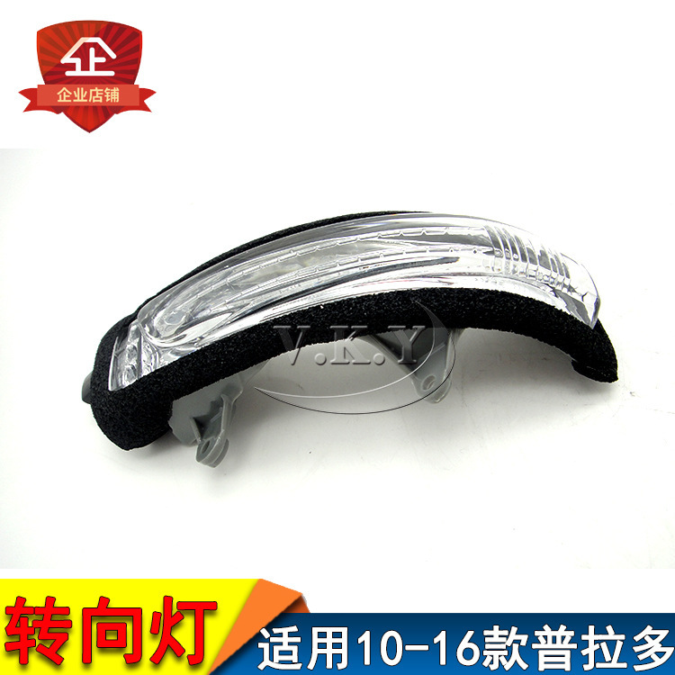 Aplicable a la luz del espejo retrovisor del modelo Toyota Prado 10 - 16 años, luz de dirección, luz retrovisor, lámpara reflectante
