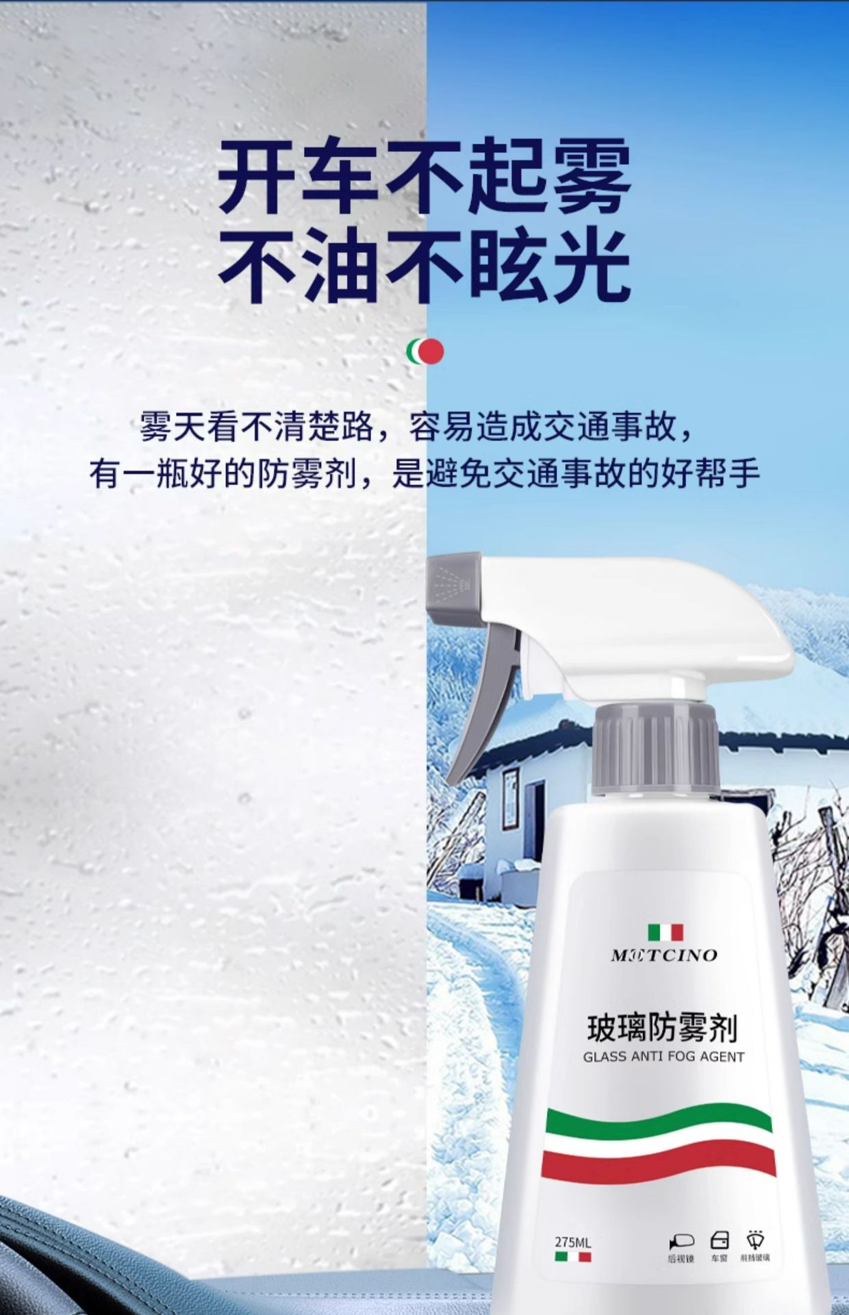 Rearview mirror rainproof car glass rainproof agent reversing mirror artifact rainy day film waterproof water drive anti-fog