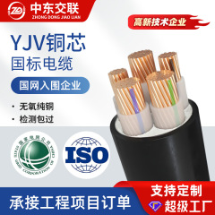 国家標準 YJV/YJV22 0.6/1KV 銅芯ケーブル 1 2 3 4 5 芯 10 〜 300 平方電力ケーブル