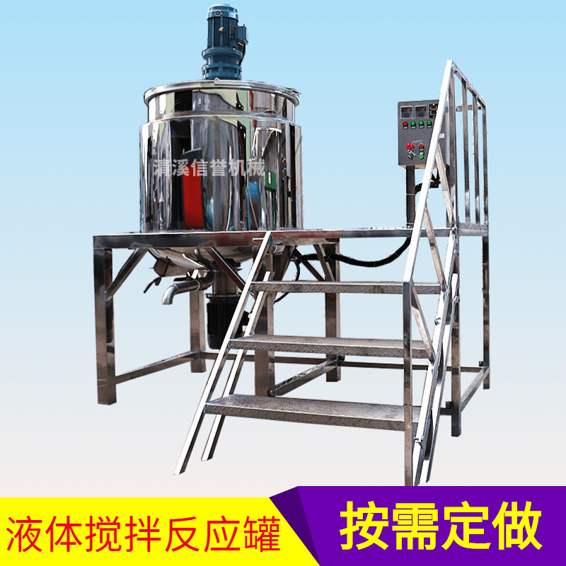 立式电动304不锈钢搅拌锅上搅拌下乳化食品设备技术成熟专业生产