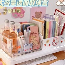 透明化妆品收纳盒书本置物架办公室桌面整理盒宿舍口红化妆品收纳