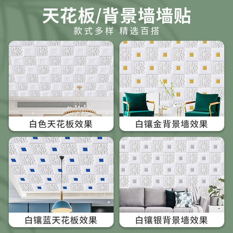 Self-adhesive sticker, wallpapers on wall, three dimensional tape