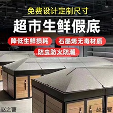 超市泡沫假底水果店垫板蔬菜货架假体陈列中岛假堆阶梯斜坡塑料
