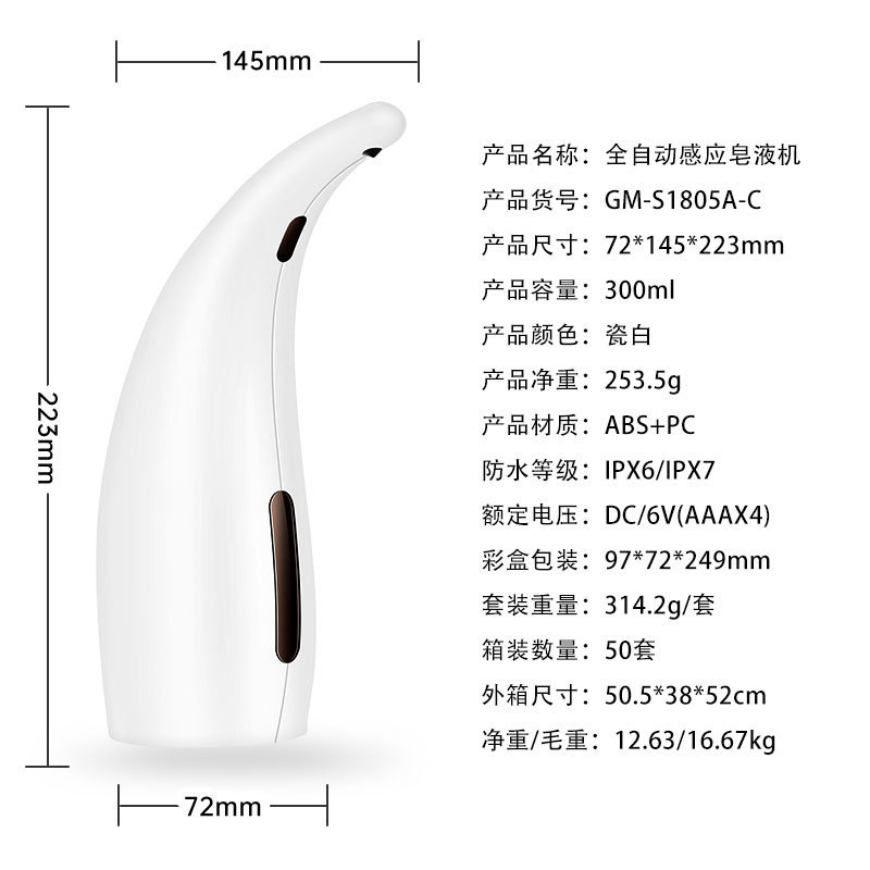 自動感応石鹸ディスペンサー家庭用スマートフォン電動手洗い機キッチン石鹸機代件|undefined