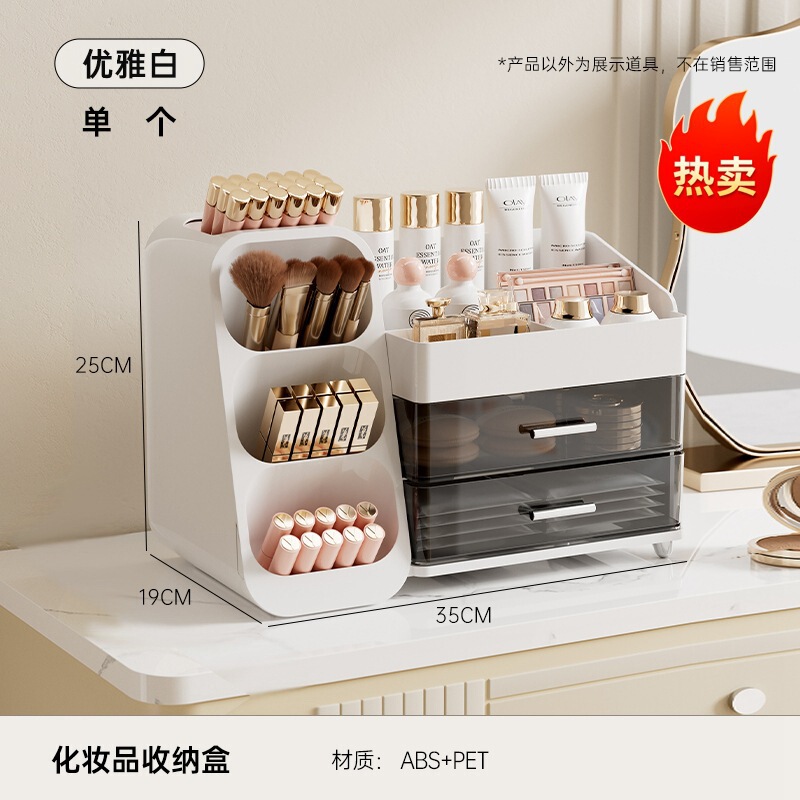 化妆品收纳盒家用梳妆台高级感大容量护肤品多功能桌面分格置物架|undefined