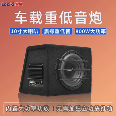 Thunder car subwoofer audio car 10 inch 12v active power amplifier high power speaker source manufacturers