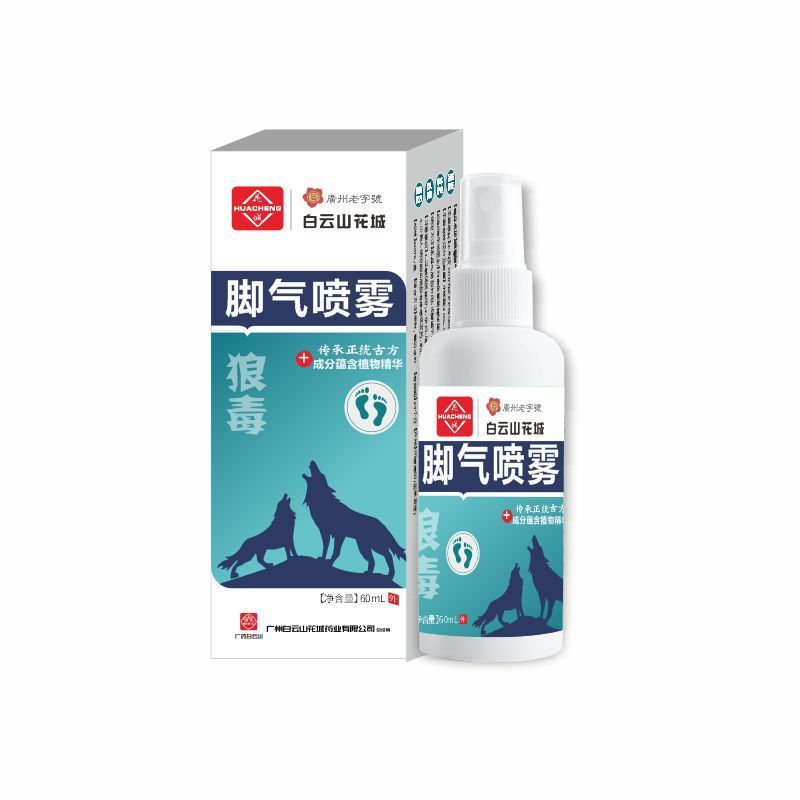 白雲山脚気噴霧足臭足汗クリーム静菌止痒脱皮足かゆみ足足足足エアースプレー狼毒|undefined